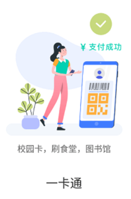 慧新易校[图1]