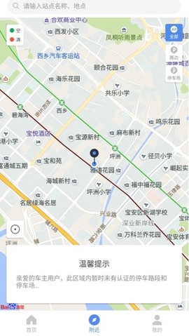 西海岸泊车截图1