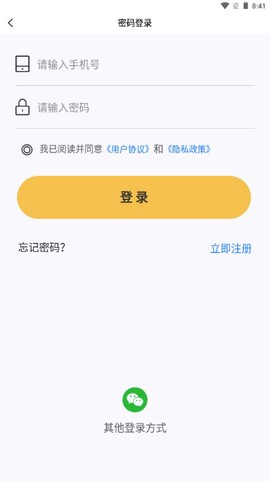 云出行截图2