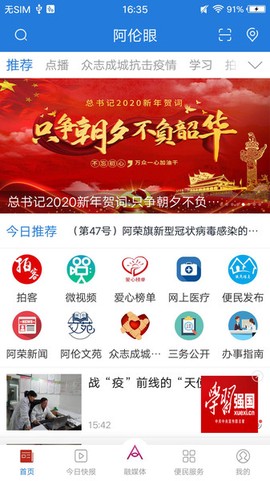 阿伦眼截图3