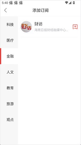 海南日报截图3
