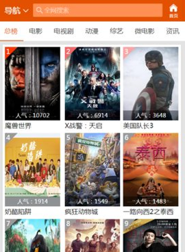 碟调网app[图3]