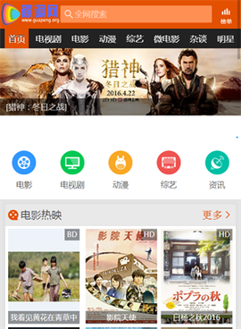 碟调网app截图1