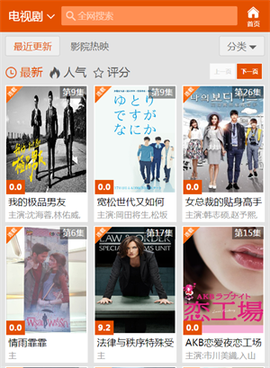 碟调网app截图2