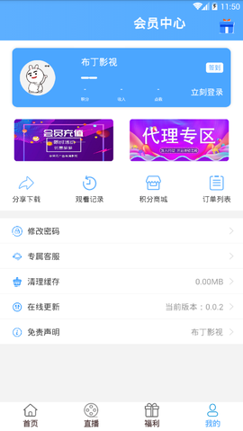 丝瓜影视截图1
