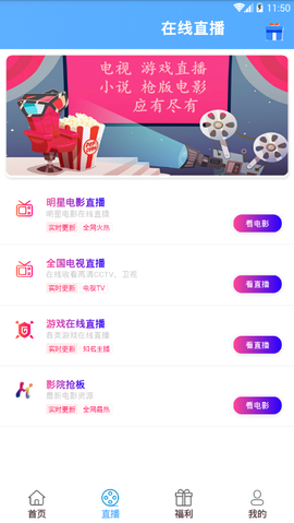 丝瓜影视截图2