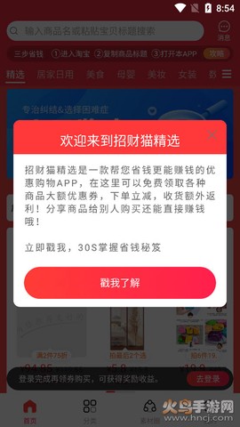 招财猫精选截图1
