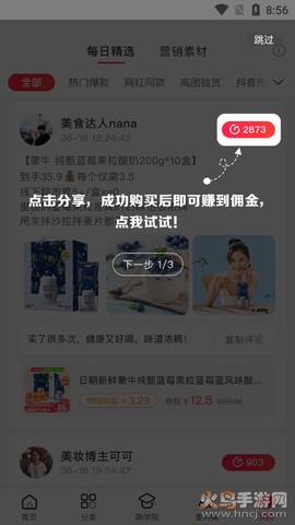 招财猫精选截图3