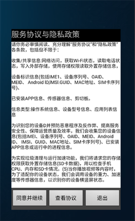 清达天气助手截图1