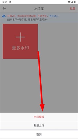 微商水印相机[图3]
