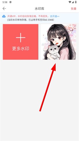 微商水印相机[图4]