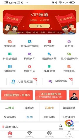 微商水印相机截图1
