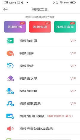 微商水印相机截图2