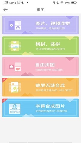 微商水印相机截图3