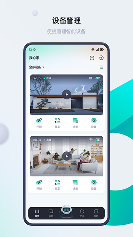 叮叮智能截图3