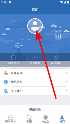 掌上热力[图3]