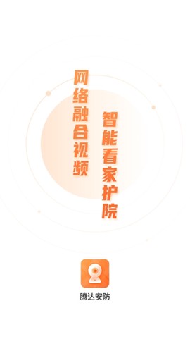 腾达安防[图2]