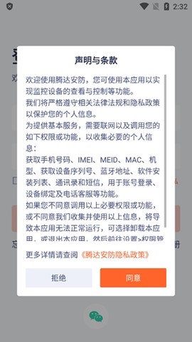 腾达安防[图4]