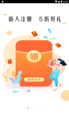 建行生活截图1