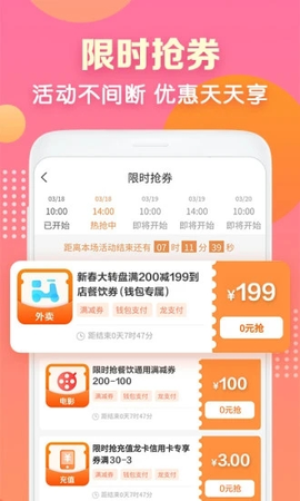 建行生活截图2