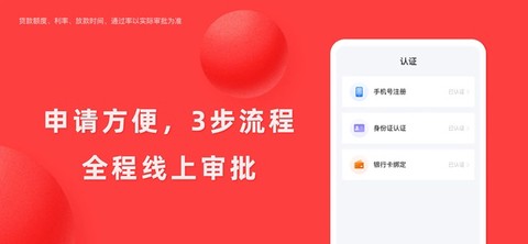 好分期截图2