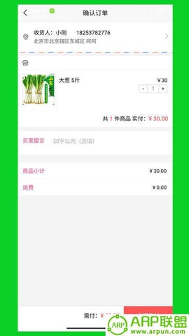 火速到截图2