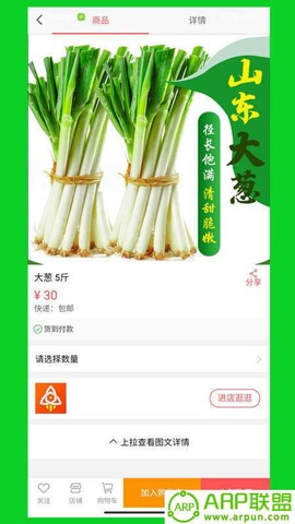 火速到截图3