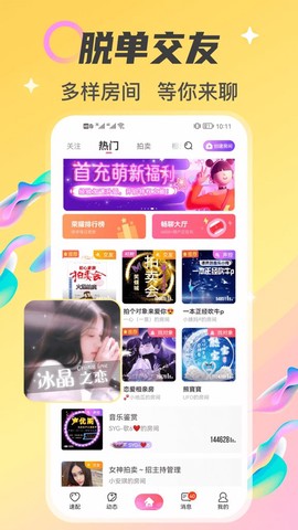 情侣玩吧截图1