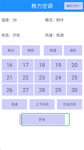 万能遥控王[图4]