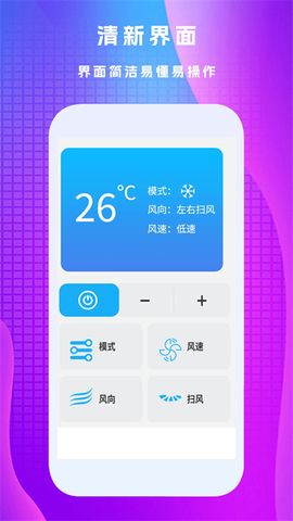 万能遥控王截图3