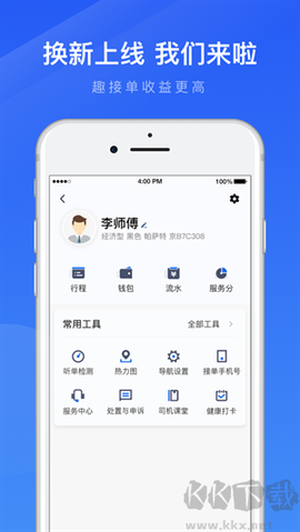 趣接单[图3]