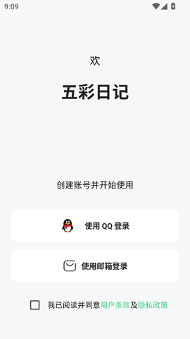 五彩日记[图1]