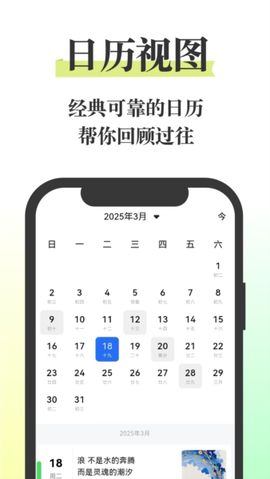 五彩日记截图3