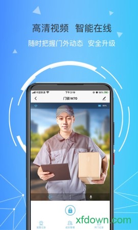 琨山智能截图1