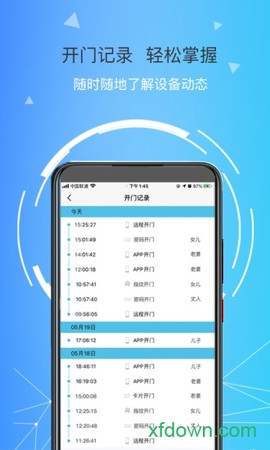 琨山智能截图2