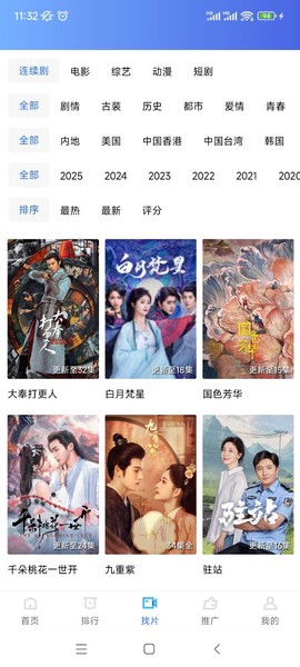海洋视频免费版截图2
