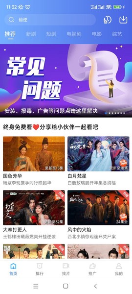海洋视频免费版截图3