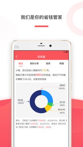 微脉时代截图2