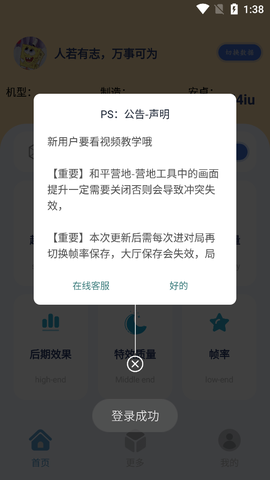 祯率猫截图3