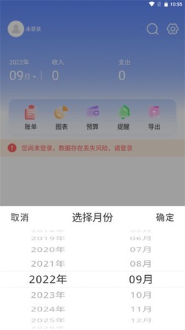 全能记账[图1]