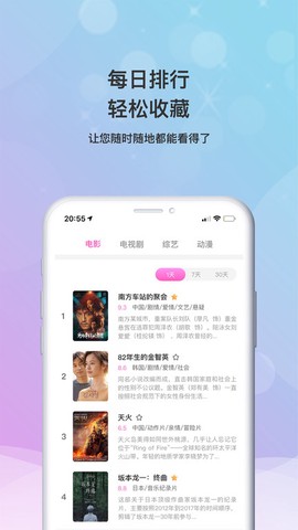 小小影视截图1