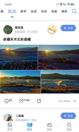 蜂鸟摄影截图1