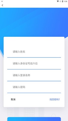上海干部在线截图3