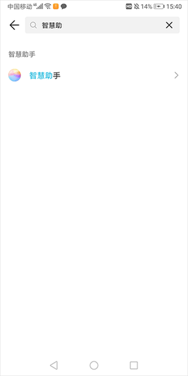 智慧语音[图1]