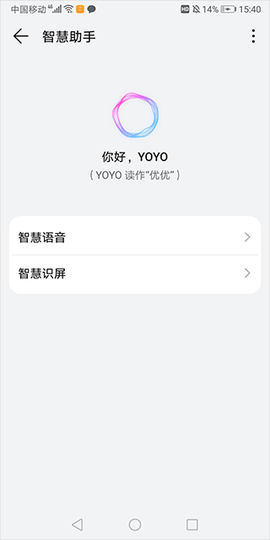 智慧语音[图2]