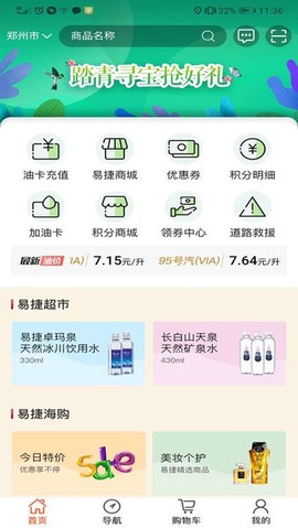 加油河南[图1]