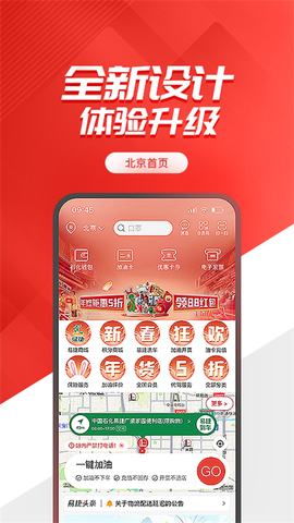 加油河南截图1
