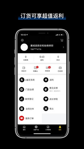 飞足e购截图3