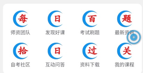 乐购街题库[图2]