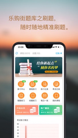 乐购街题库截图1